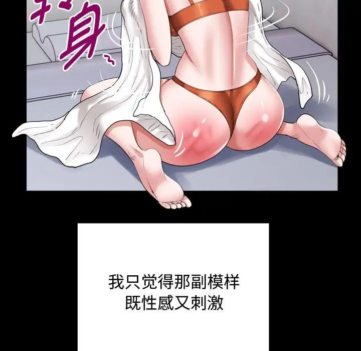 私密的牵绊 - 第1話113.jpg,私密的牵绊 - 第1話113,私密的牵绊 - 第1話