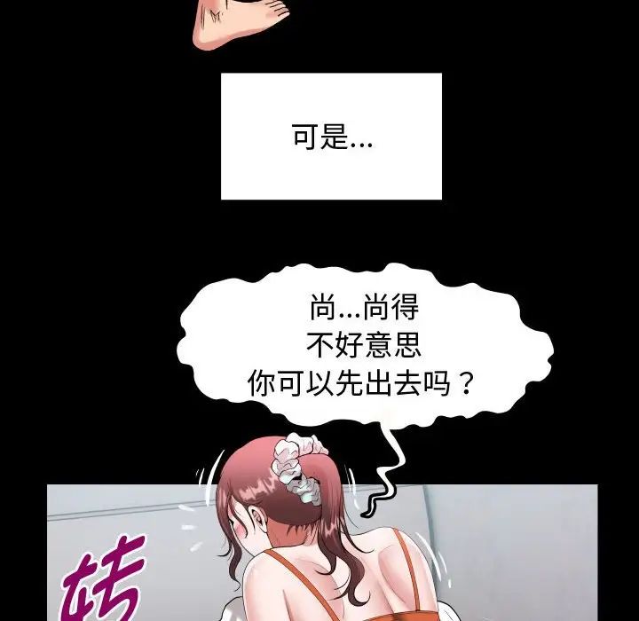 私密的牵绊 - 第1話112.jpg,私密的牵绊 - 第1話112,私密的牵绊 - 第1話