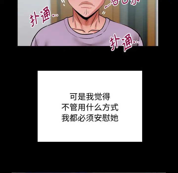 私密的牵绊-第1章-图片116