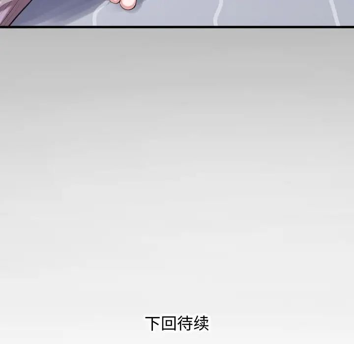 私密的牵绊 - 第1話124.jpg,私密的牵绊 - 第1話124,私密的牵绊 - 第1話