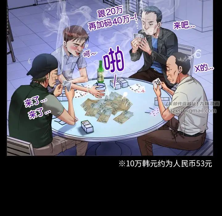 私密的牵绊第2话