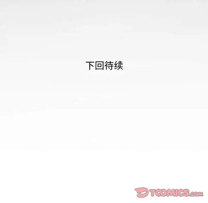 私密的牵绊第3话