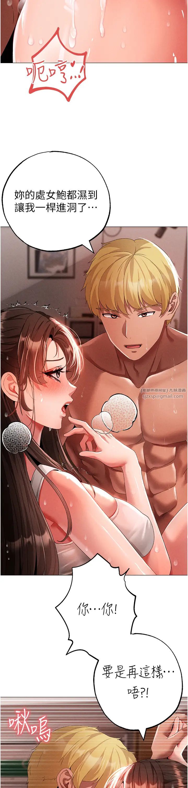 ↖㊣煞气a猛男㊣↘第51話-在弟弟面前狂噴淫水