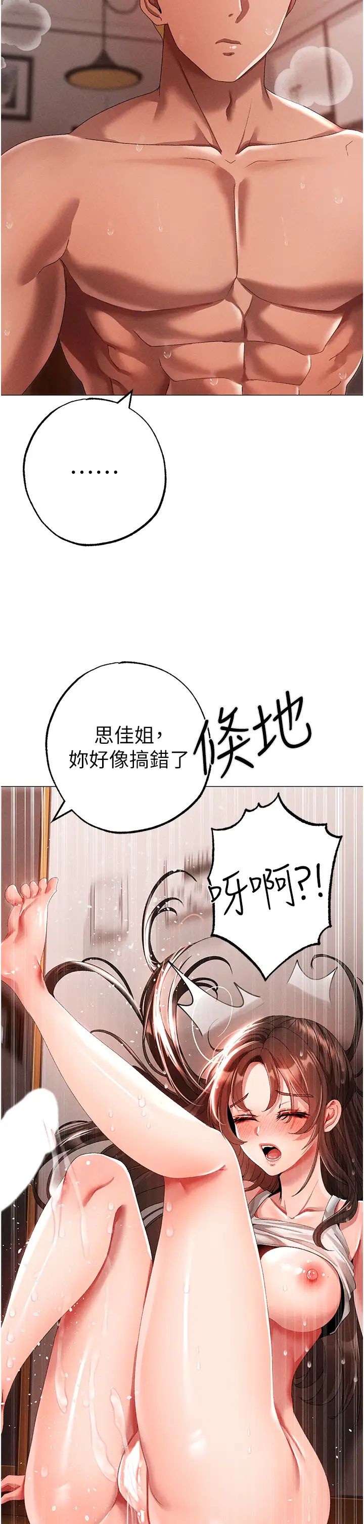 ↖㊣煞气a猛男㊣↘第51話-在弟弟面前狂噴淫水