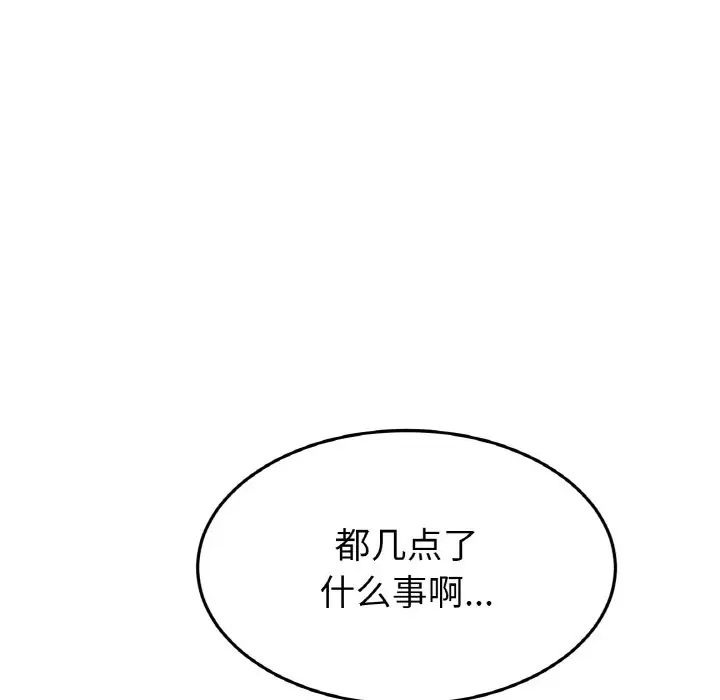 重逢的初恋是继母第50話