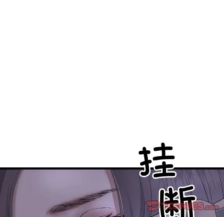 重逢的初恋是继母第50話