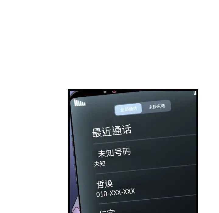 重逢的初恋是继母第50話