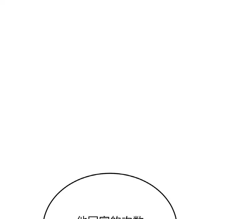 重逢的初恋是继母第50話