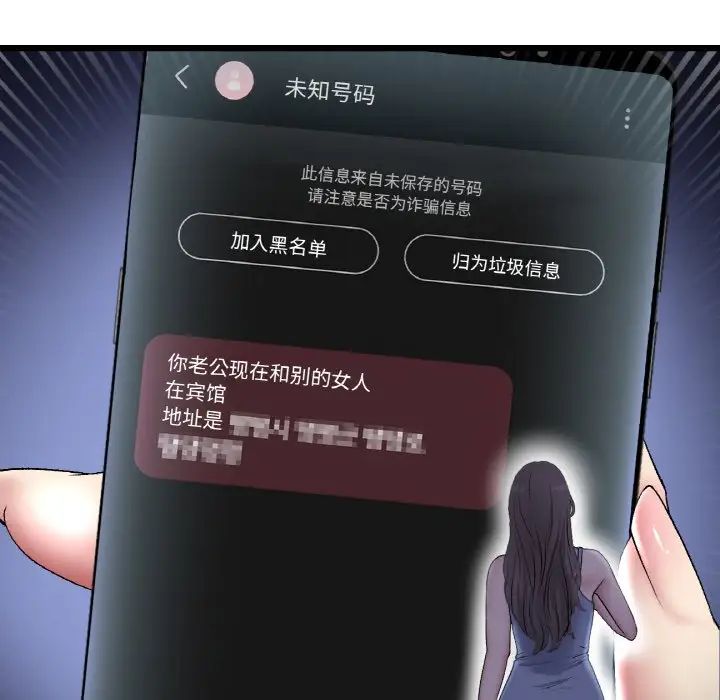 重逢的初恋是继母第50話