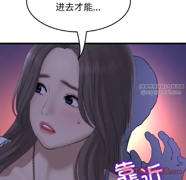 重逢的初恋是继母第50話