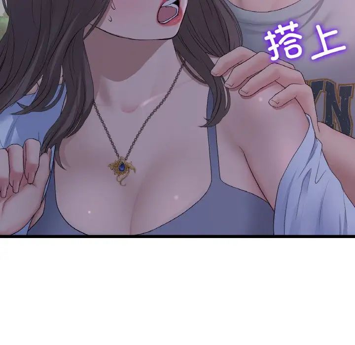 重逢的初恋是继母第50話