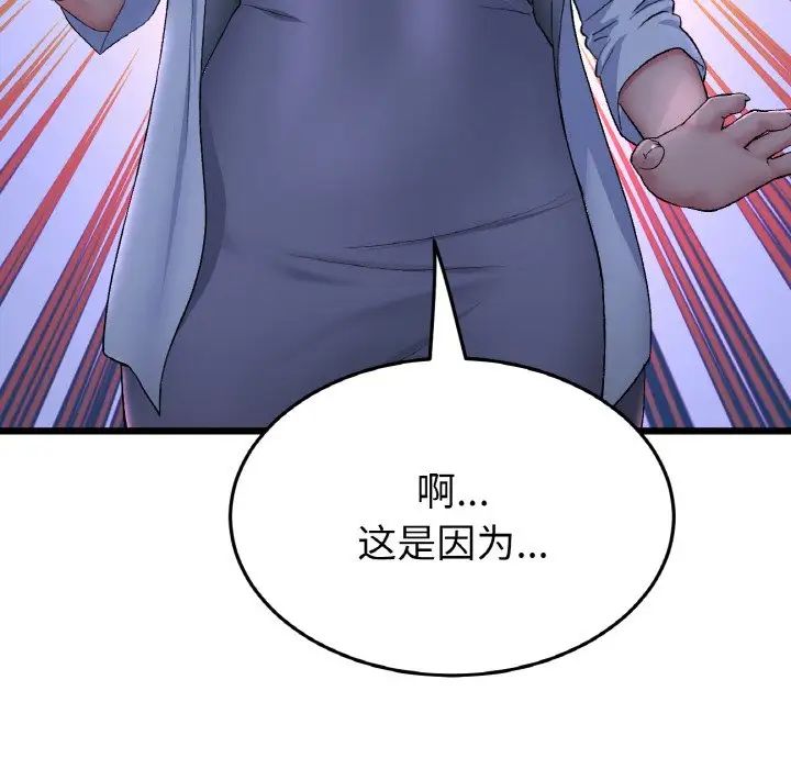 重逢的初恋是继母第50話