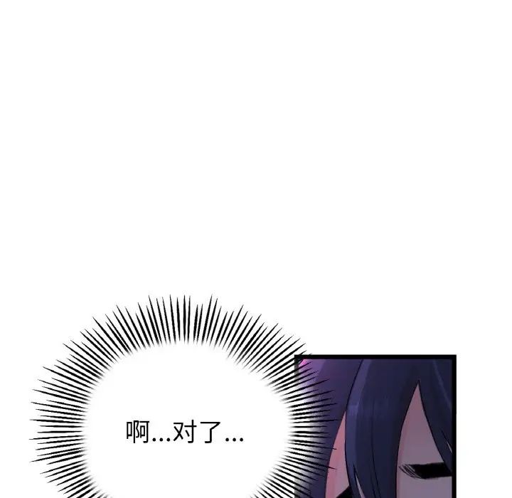 重逢的初恋是继母第50話
