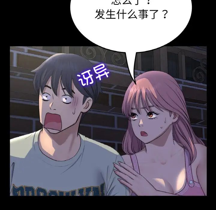 重逢的初恋是继母第50話