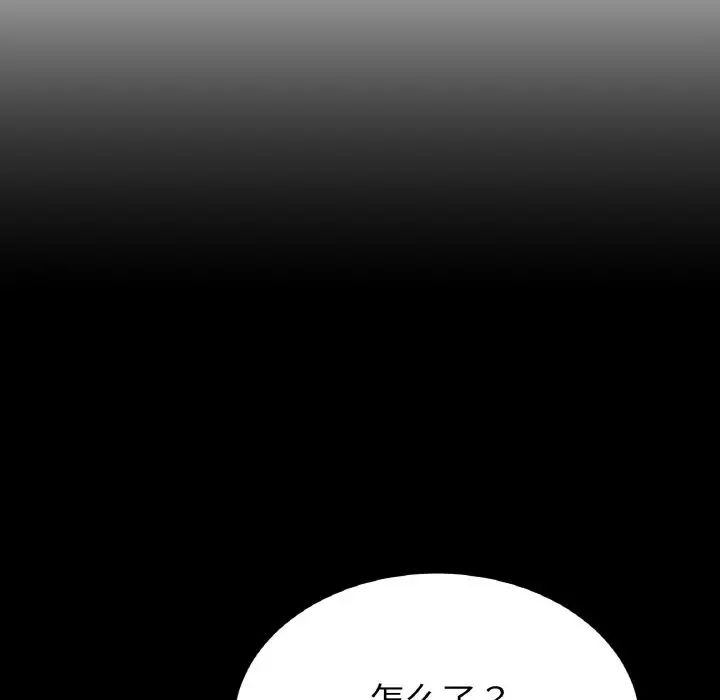 重逢的初恋是继母第50話