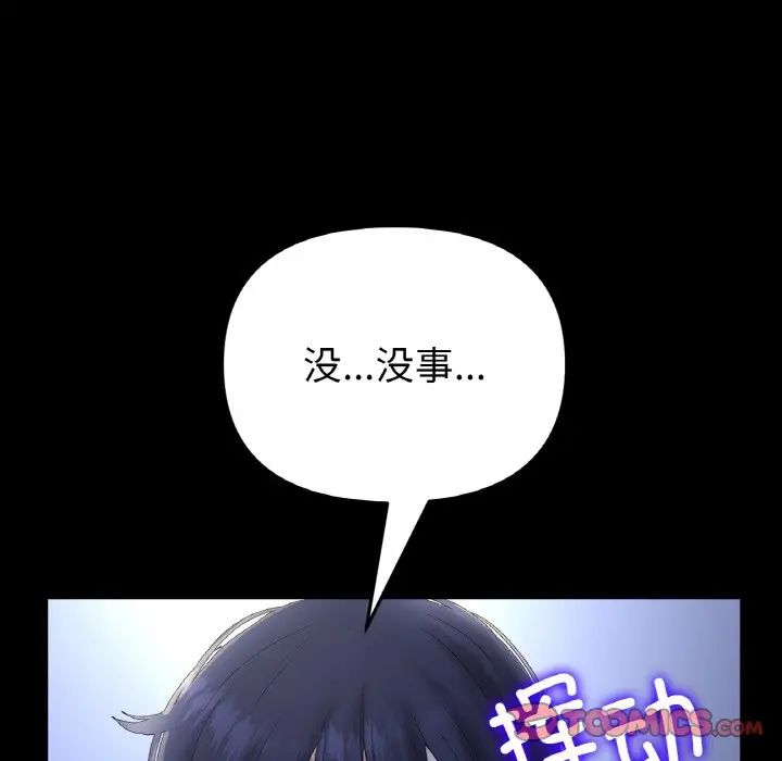 重逢的初恋是继母第50話