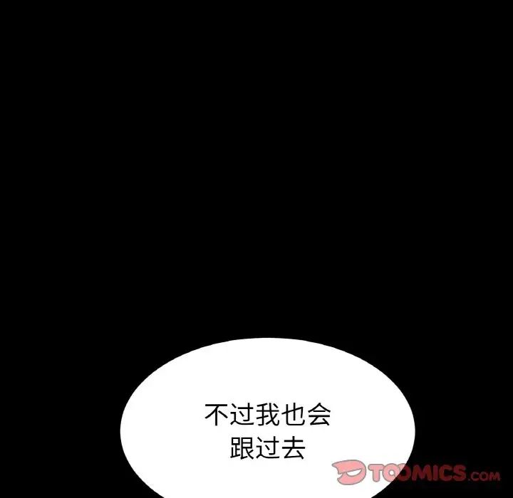 重逢的初恋是继母第50話