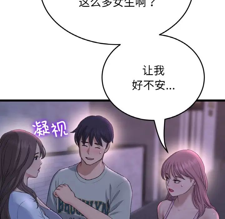 重逢的初恋是继母第50話