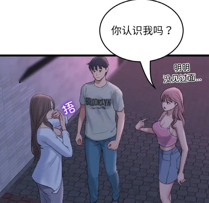 重逢的初恋是继母第50話