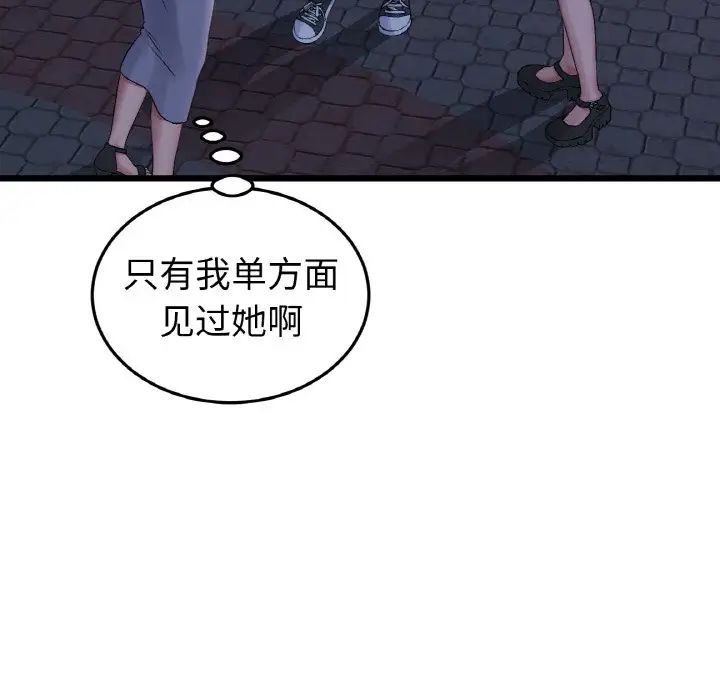 重逢的初恋是继母第50話