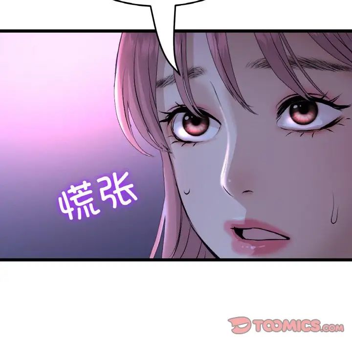 重逢的初恋是继母第50話