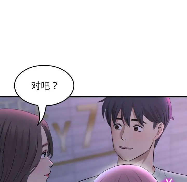 重逢的初恋是继母第50話