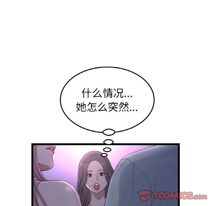重逢的初恋是继母第50話