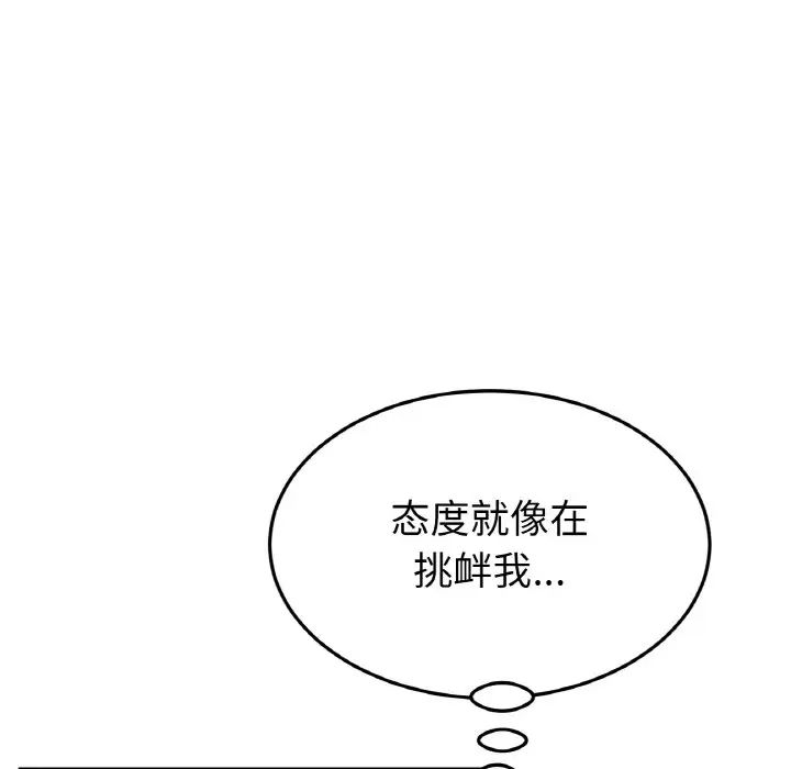 重逢的初恋是继母第50話