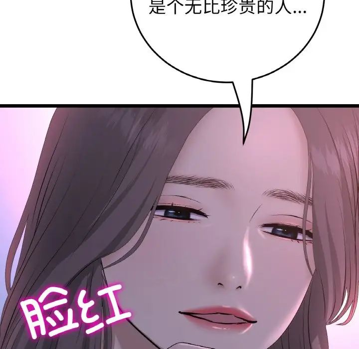 重逢的初恋是继母第50話