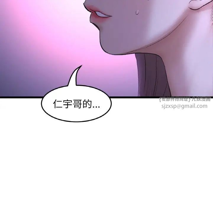 重逢的初恋是继母第50話