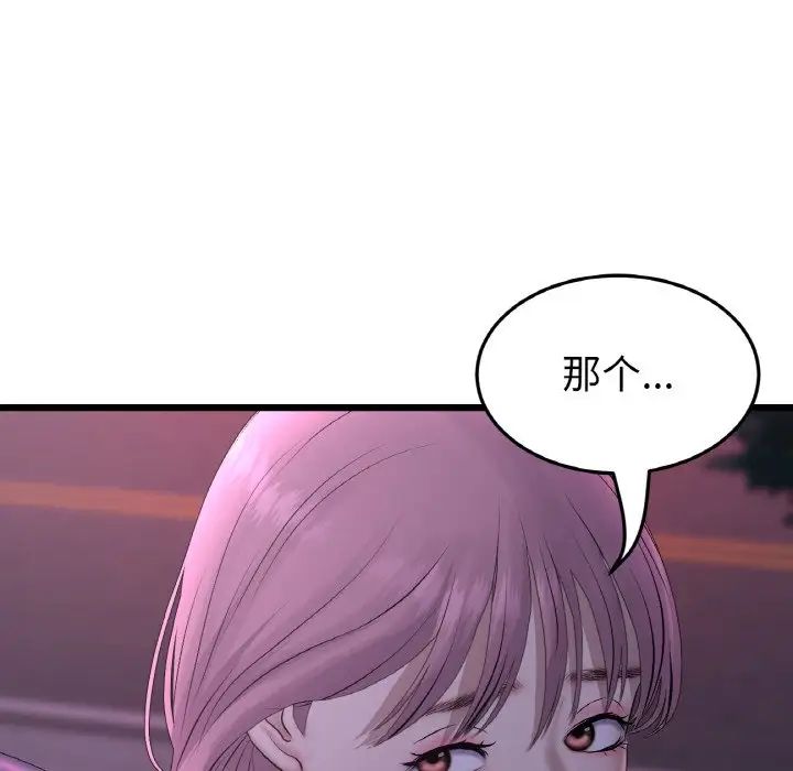 重逢的初恋是继母第50話