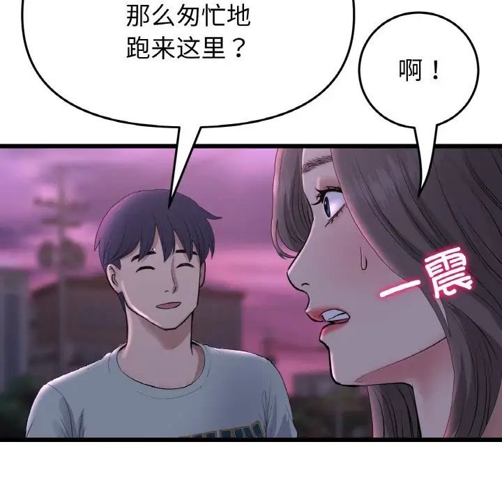 重逢的初恋是继母第50話