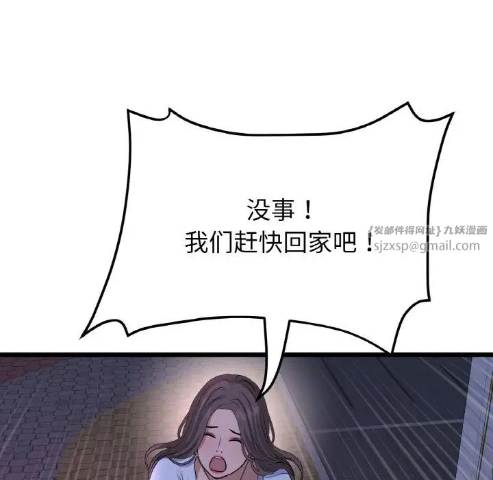 重逢的初恋是继母第50話