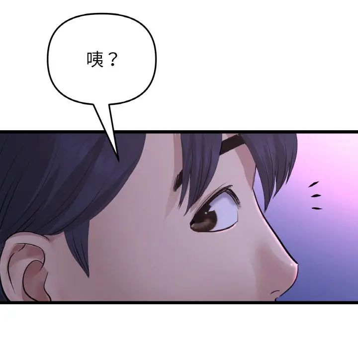 重逢的初恋是继母第50話