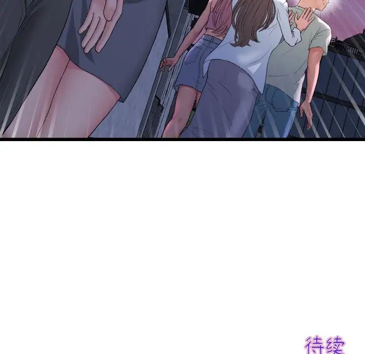重逢的初恋是继母第50話