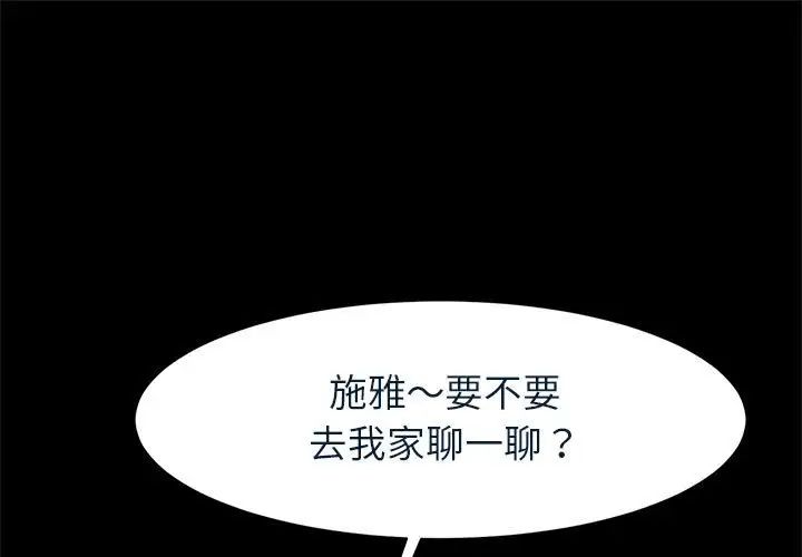 逆袭之路第20話