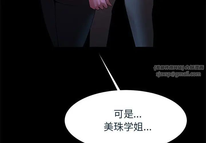 逆袭之路第20話