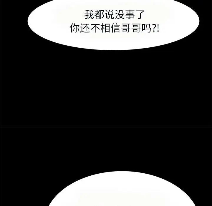 逆袭之路第20話