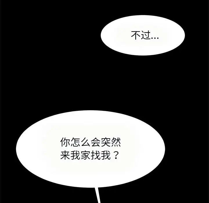 逆袭之路第20話