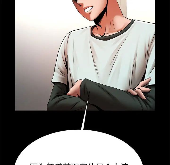 逆袭之路第20話