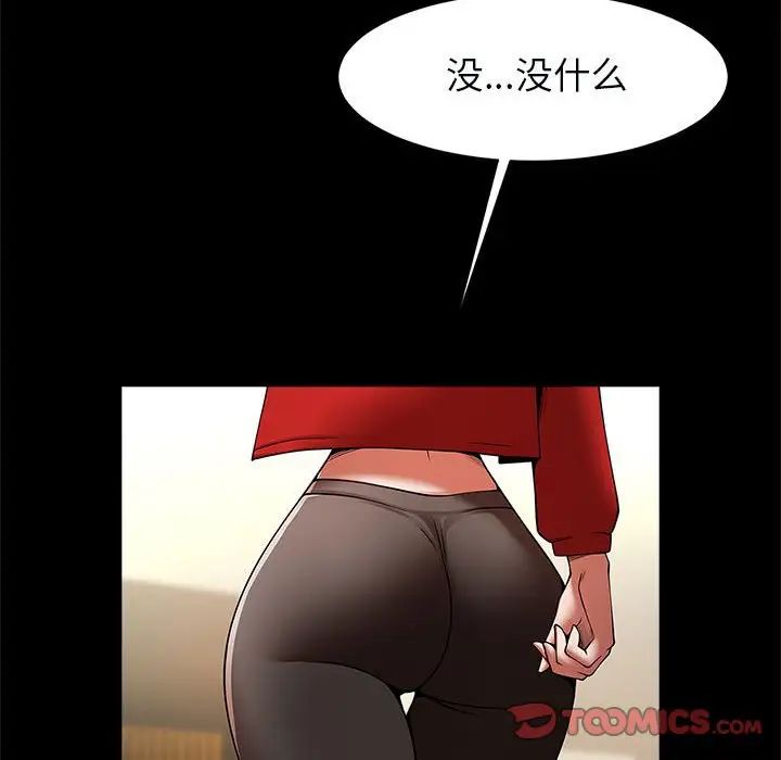 逆袭之路第20話