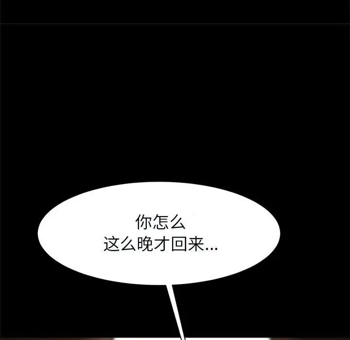 逆袭之路第20話