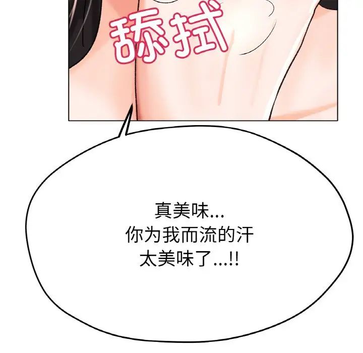冰上恋人第21話