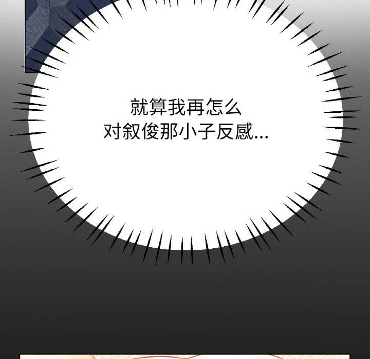 冰上恋人第21話