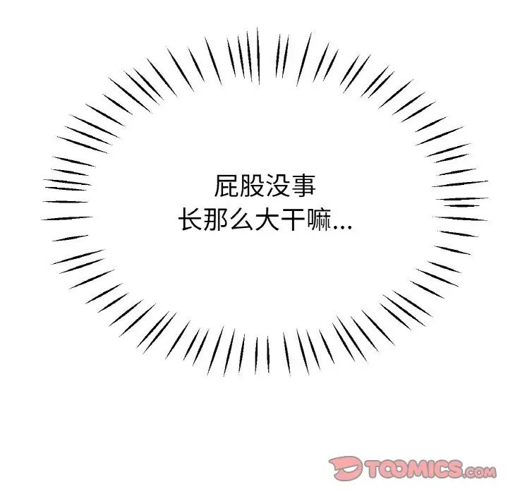 冰上恋人第21話