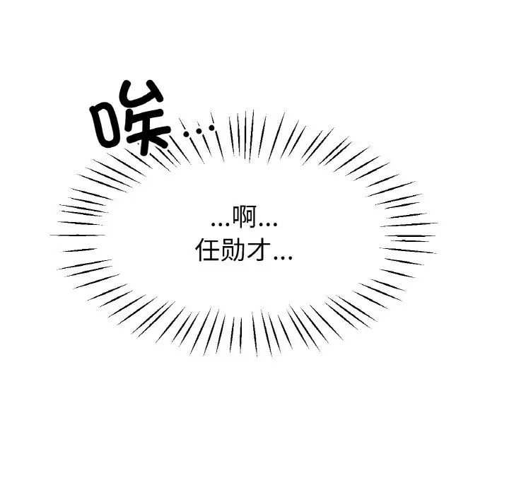 冰上恋人第21話