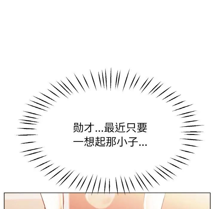 冰上恋人第21話