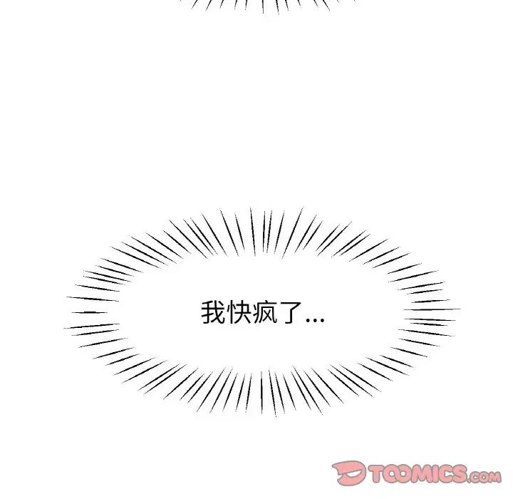 冰上恋人第21話