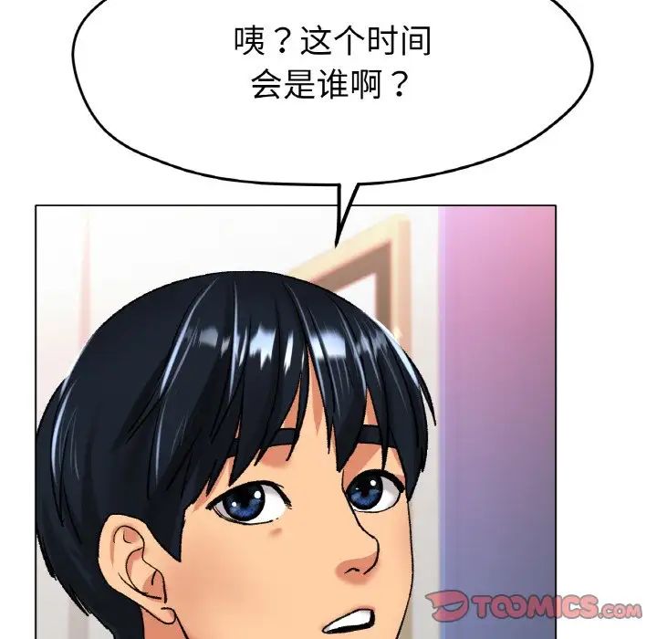 冰上恋人第21話
