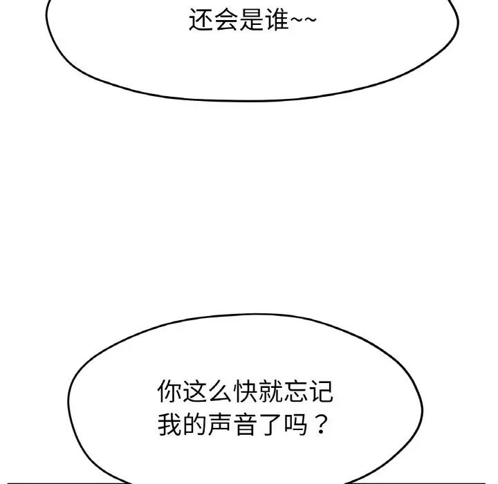 冰上恋人第21話